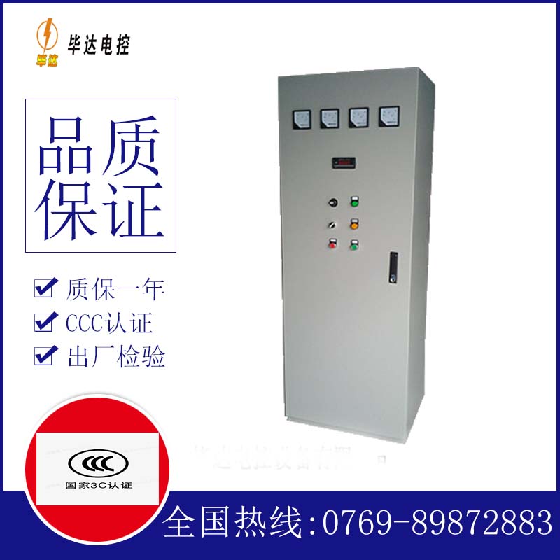 黄浦软启动控制柜