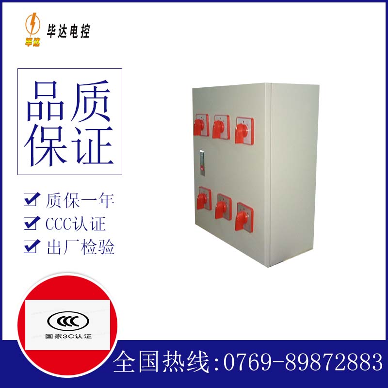 黄浦电器控制箱