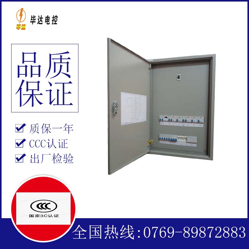 黄浦成套控制箱